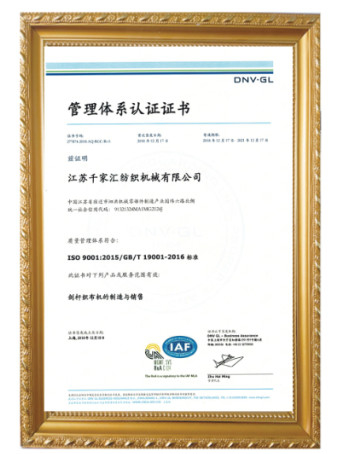 चीन Goodfore Tex Machinery Co.,Ltd प्रमाणपत्र